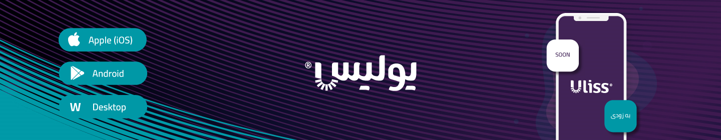 یولیس