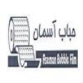 استخدام چسب آسمان
