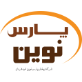 استخدام شرکت پارس نوین