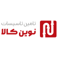 استخدام تامین تاسیسات نوین کالا