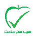 سیب سبز سلامت