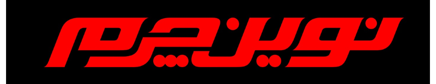 نوین ایده پوش فردا (نوین چرم)