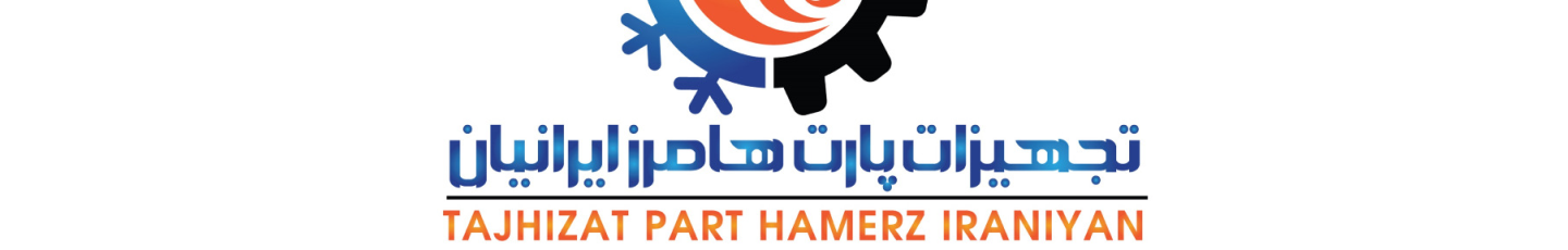 استخدام تجهیزات پارت هامرز