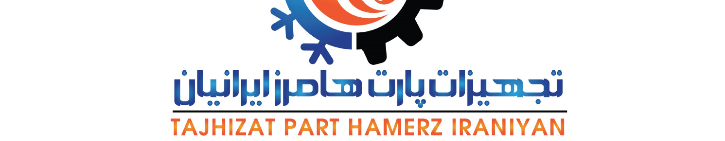 تجهیزات پارت هامرز