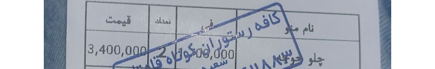 استخدام کافه رستوران کوتاه قامتان