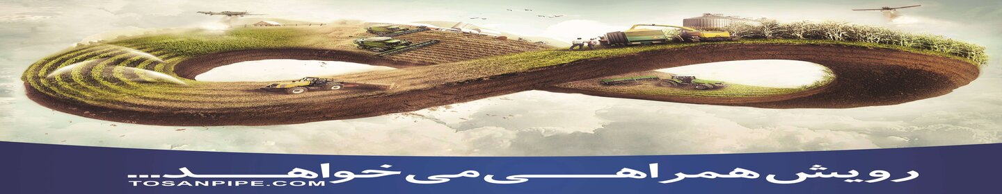 شرکت توسن صنعت آپادانا