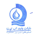 استخدام شرکت پایند آب کوشا