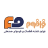 صنایع فرافوم