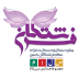دبستان دخترانه سلام سلام فرشتگان