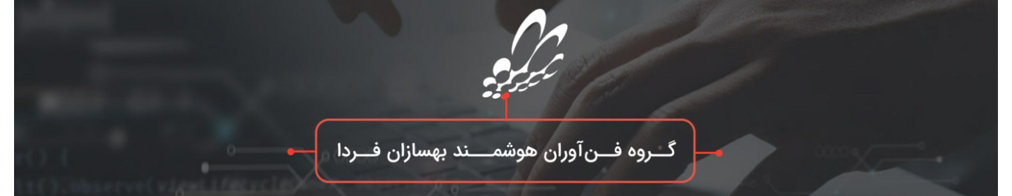 هلدینگ فناوری بهسازان فردا (بانک ملت)