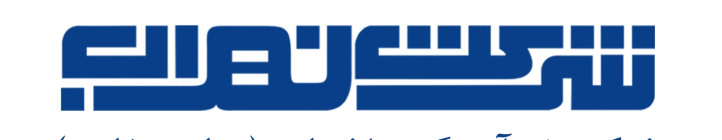 نهرآب گستر اشتهارد