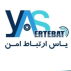 یاس ارتباط امن