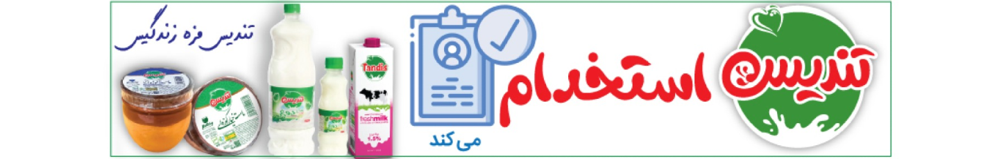 استخدام تندیس سلامت وطن