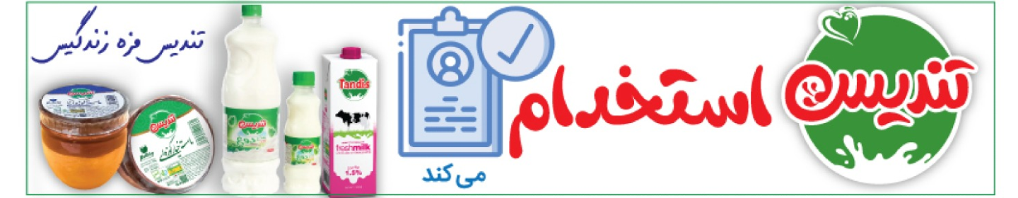 تندیس سلامت وطن