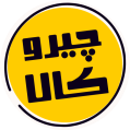 استخدام چیروکالا
