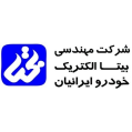 استخدام شرکت مهندسی بیتاالکتریک خودرو ایرانیان