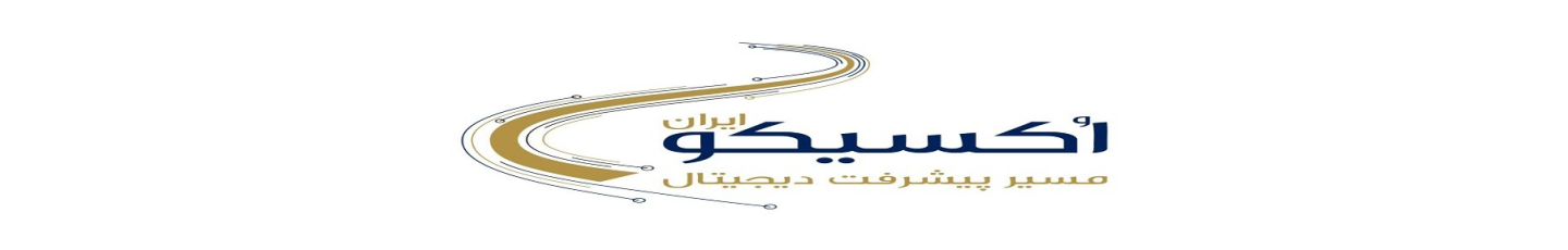 استخدام شرکت اکسیکو