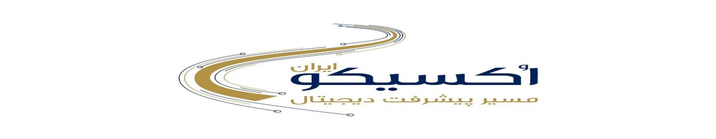 شرکت اکسیکو