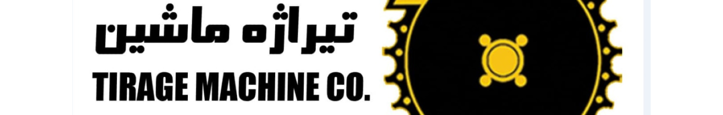 استخدام شرکت تیراژه ماشین