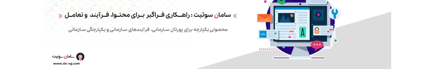 استخدام شرکت مهندسی سازه اطلاعات سامان