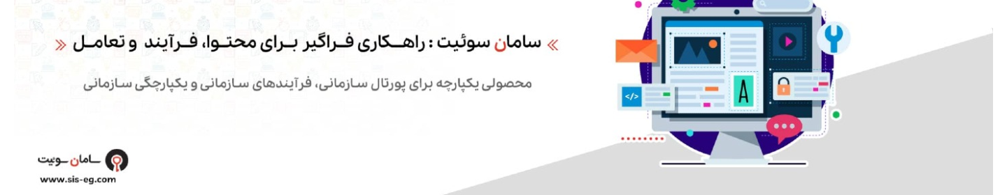 شرکت مهندسی سازه اطلاعات سامان