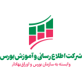 استخدام شرکت اطلاع رسانی و آموزش بورس
