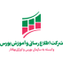 شرکت اطلاع رسانی و آموزش بورس