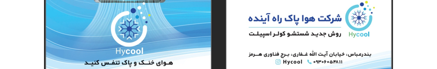 استخدام هوا پاک راه آینده