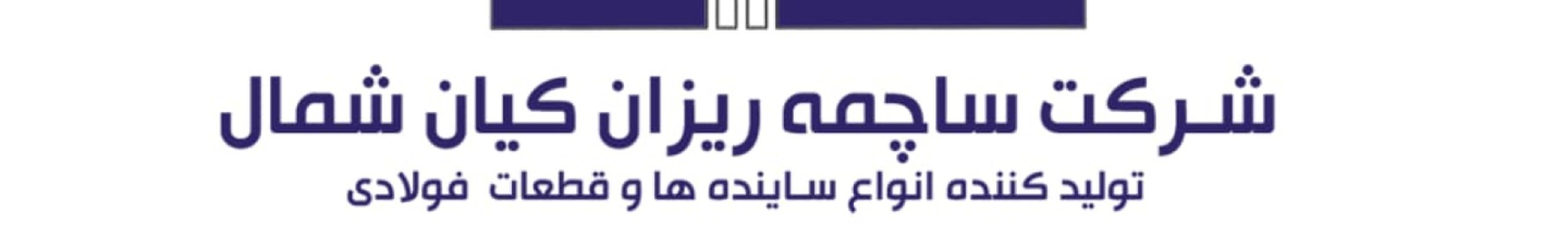 استخدام ساچمه ریزان کیان شمال