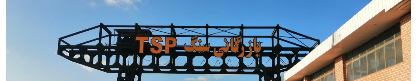 توسعه سرآمد اشتغال پارسیان