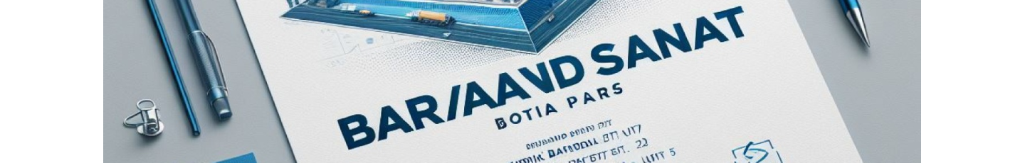 استخدام شرکت فنی مهندسی عمران ، برآیند صنعت بوتیا پارس