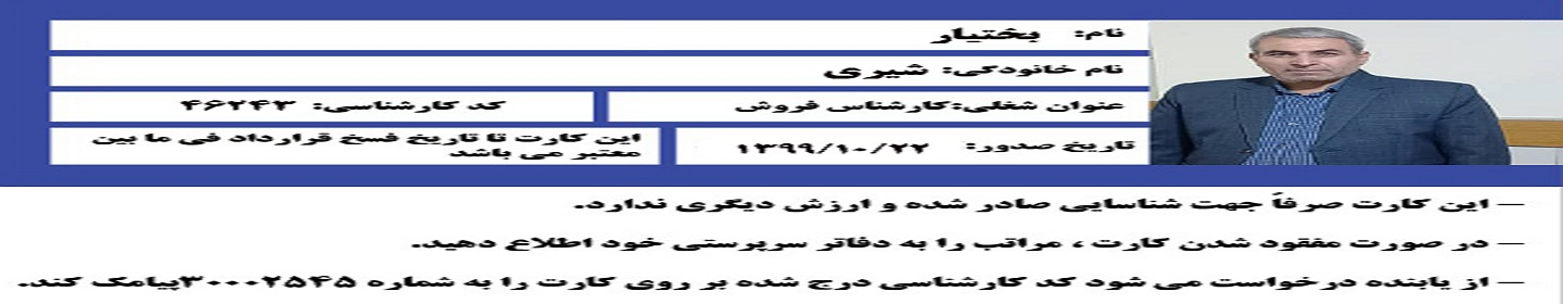 نمایندگی بیمه سامان46243 (غیرفعال*)