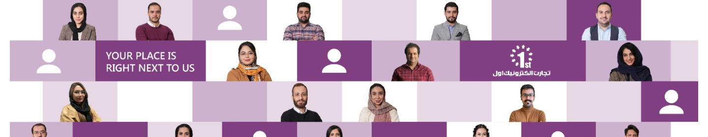 شرکت تجارت الکترونیک اول