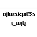 استخدام دکاموند سازه پارس