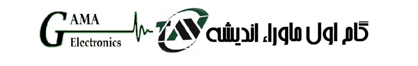 استخدام گام اول