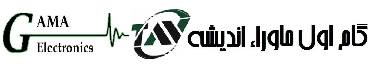 گام اول