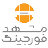 مشهد فورجینگ