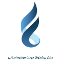 استخدام دفتر پیشخوان دولت مرضیه اصلانی