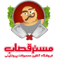 استخدام سلامت پروتئین ایرانیان (مسترقصاب)