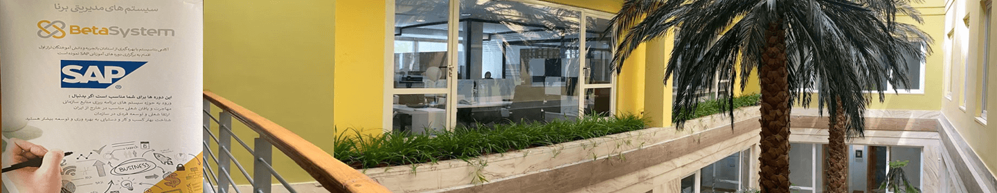 سیستم های مدیریتی برنا (زیر مجموعه هلدینگ ماموت)