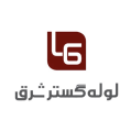 استخدام لوله گستر