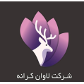 استخدام لاوان کرانه