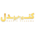 استخدام آکادمی کندل