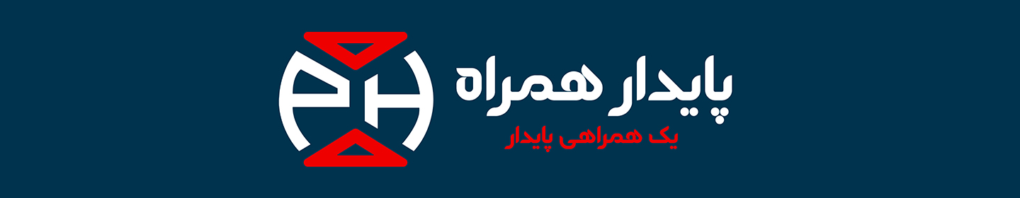 پایدار تجارت هوشمند