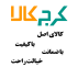 کرج کالا