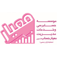 استخدام حسابرسی معیار حساب تدوین(حسابداران رسمی)