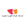 استخدام کوشا کهربا جاوید ممتاز 