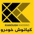 استخدام کیانوش خودرو 