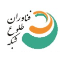 استخدام شرکت فناوران طلوع شبکه