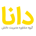 استخدام گروه مشاوره مدیریت دانش دانا